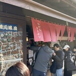 近江屋長兵衛商店 - 