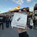 元祖木村家人形焼本舗 - 