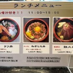 廻鮮寿司処 タフ - 