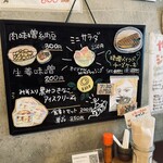 味噌めしや まるたま - 