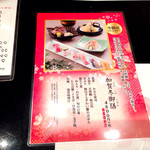 金沢まいもん寿司 梅鉢亭 - 加賀冬御膳4800円