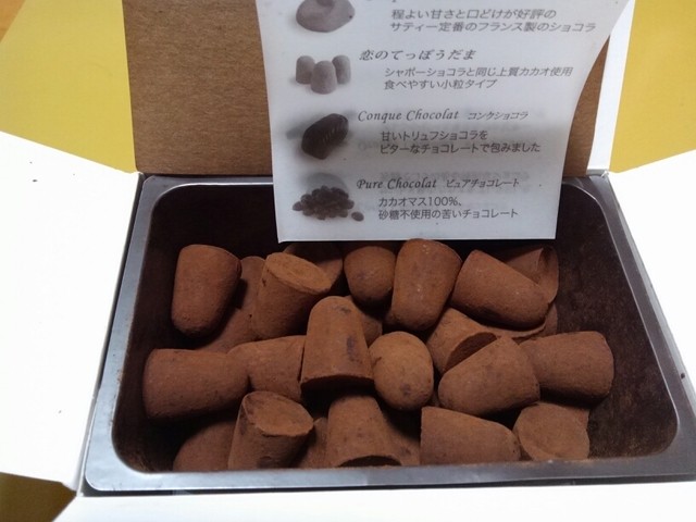 サティー 三越銀座店 Satie 銀座 チョコレート 食べログ