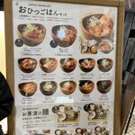 こめらく たっぷり野菜とお茶漬けと。 - 