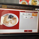 酒麺亭 潤 - タブレット