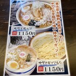 大勝軒 しのや - メニュー③