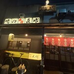 銀しゃり炭焼 直球 - 