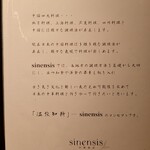 sinensis - 