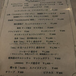 aux facettes - メニュー表。