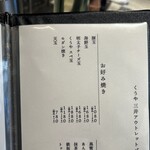 月島もんじゃ くうや - 