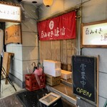 飲過量謙信