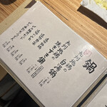 いけすと炭と薪焼と 博多 とりとりと - 