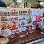 大漁丸直売所 - 