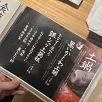 いけすと炭と薪焼と 博多 とりとりと - 