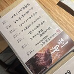 いけすと炭と薪焼と 博多 とりとりと - 