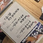 いけすと炭と薪焼と 博多 とりとりと - 