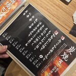 いけすと炭と薪焼と 博多 とりとりと - 