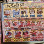 大漁丸直売所 - 