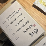 いけすと炭と薪焼と 博多 とりとりと - 