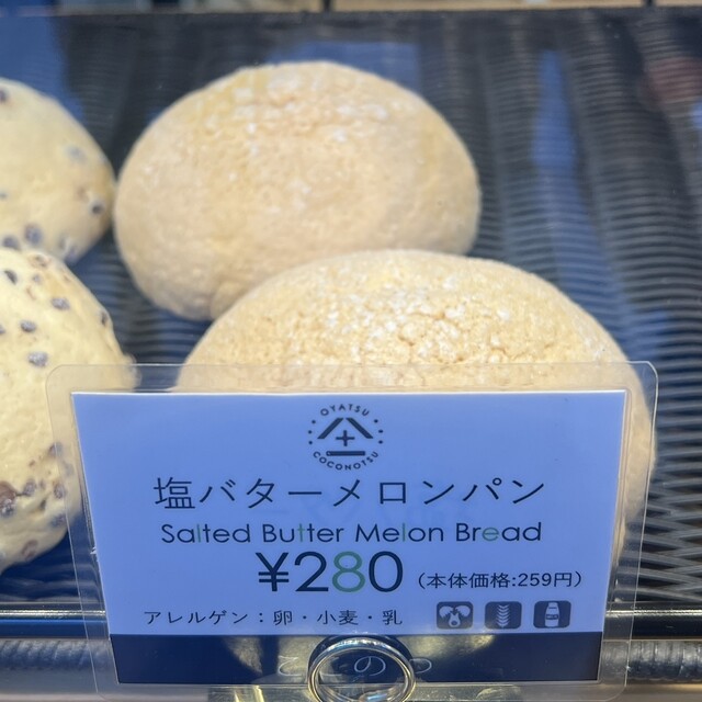 焼き立てメロンパン ここのつ 静岡店 - 新静岡/パン | 食べログ