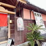 えび・かにの蔵 - 