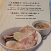 大阪つけ麺しら石 難波店