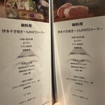 すき焼き 山翔 - 