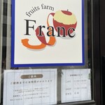 fruits farm franc - 『Fruits Farm Franc』Fが3つ。Final Fantasy Fiveみたい。下唇３回も噛まなあかんやつ。