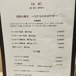 とんかつ憲進 - 