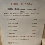 とんかつ憲進 - 