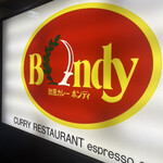 欧風カレー ボンディ - 