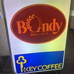 欧風カレー ボンディ - 