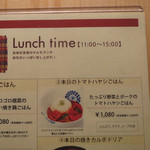 マルモキッチン - 