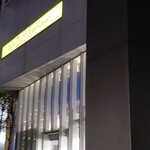 デニーズ - 関係者さん達が移り住む事に因り、町が形成され、発展して行ったのだそうです。江戸時代の始まりである1603年の頃に、芝の地域の代官と、増上寺さんに於いて、代々世襲されて来られた家系で在り名主を兼任されて