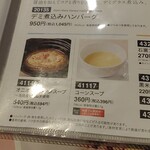 デニーズ - 体内の様々な、水銀やヒ素等の不要な物質を排出する、デトックス効果が、あるのだそうです。こちらの、解毒効果は、【キレート作用】と、呼ばれているとの事です。" キレート "とは、ギリシャ共和国の言語で