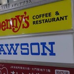 デニーズ - (元禄九年)に、九右衛門氏の後任として、名主となられた【権兵衛】と云う人物が、戦国時代に徳川家康氏が拠点とされていた、遠州(静岡県)の浜松の出身である事から、『芝浜松町』と、改称されたと云う記録が、