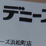 デニーズ - スカイツリーに塗装されている色は『スカイツリーホワイト』と呼ばれているそうです。障がい灯を常時点せば上記の障がい標識は省略出来るとの事です。私は展望台に登った事はありませんが、スカイツリーを訪れた事は