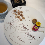 エートルアレーズ - 