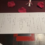 讃アプローズ - 