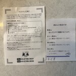 鹿港 - なるほど