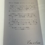 エートルアレーズ - 