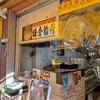 はんなりいなり 本店