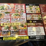 来来亭 福井四ツ居店 - 
