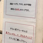 ヌードルズキッチン ガナーズ - ラーメンは全て貝だしのスープ