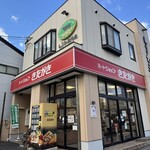 ミートショップきたがき - 