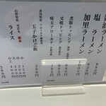 上方レインボー - 