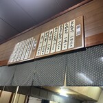 とんかつ とんき - お品書き