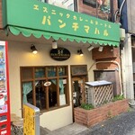 パンチマハル - 