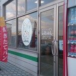 みねぱん - 