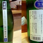 酒肴 和亭 - 鯖の小袖寿司に合わせたお酒は高橋商店の繁枡でした。限定　純米吟醸 生々です。