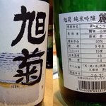 酒肴 和亭 - 泉タコに合わせたお酒は旭菊(あさひきく)です。純米吟醸です。明治３３年創業の福岡県は久留米市の旭菊酒蔵(株)の商品です。